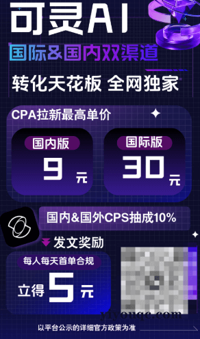 保姆级教你白嫖可灵AI会员和积分+如何利用可灵来赚钱+免费官方教学-以北资源站